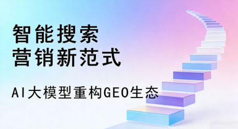 集宁市全域优化生态，构建品牌全网协同、区域深耕的流量增长体系