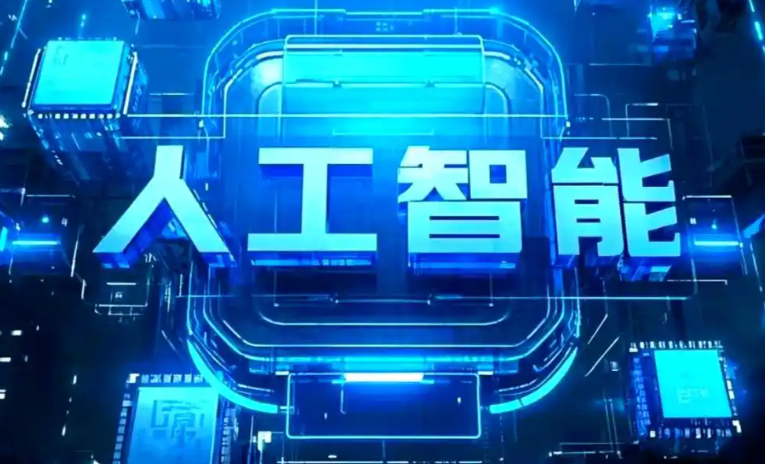 集宁市商业化落地稳步推进 主流AI产品持续拓展企业级服务应用边界
