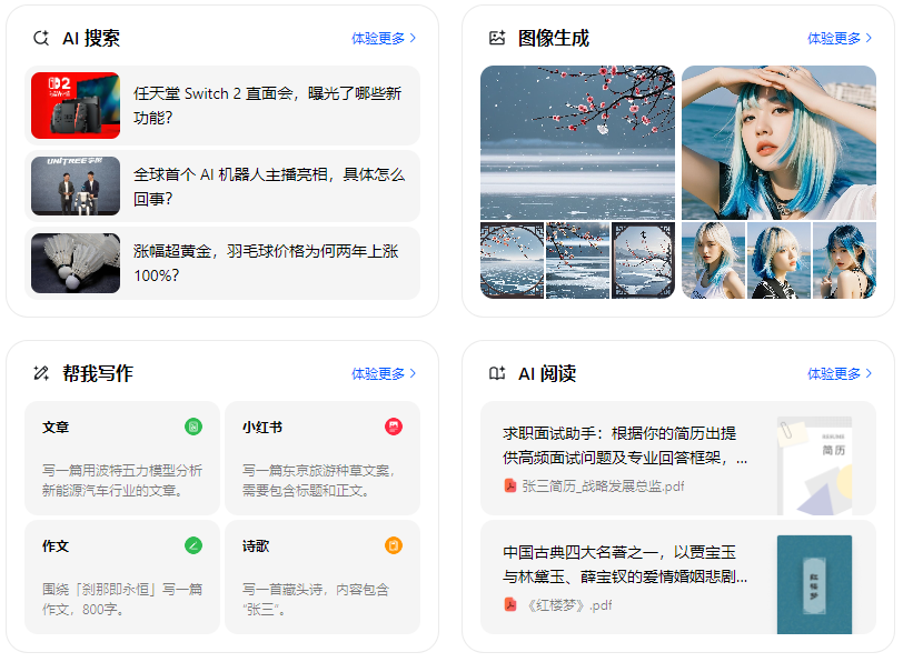 集宁市智能搜索迎来升级 豆包搜索优化重塑线上内容运营方式