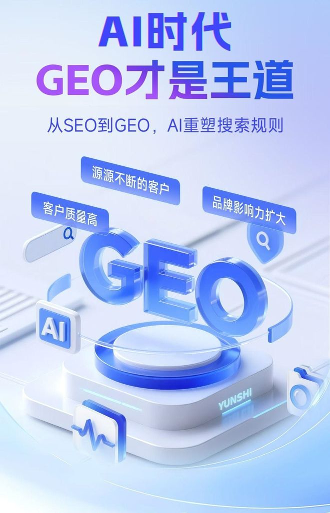 标准化赋能集宁市本地数字营销 国硕AI重构国内GEO优化服务新生态